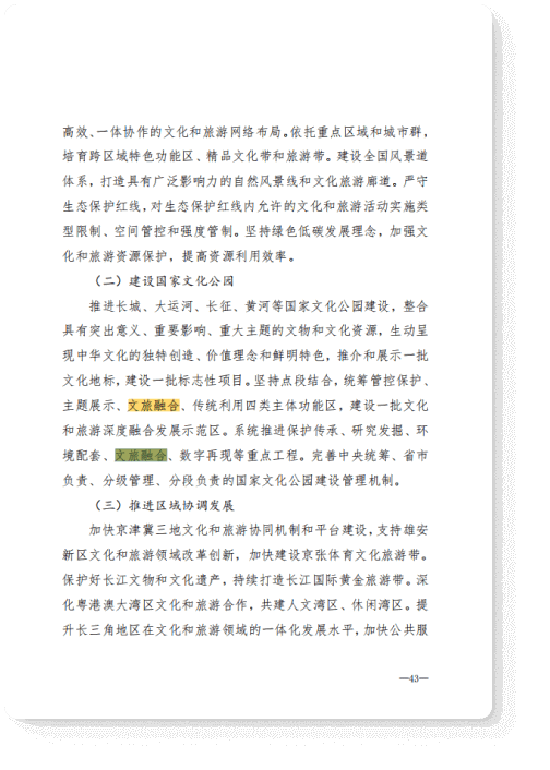 數(shù)字孿生的概念