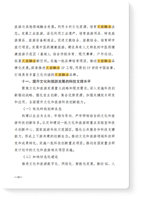 什么是數(shù)字孿生