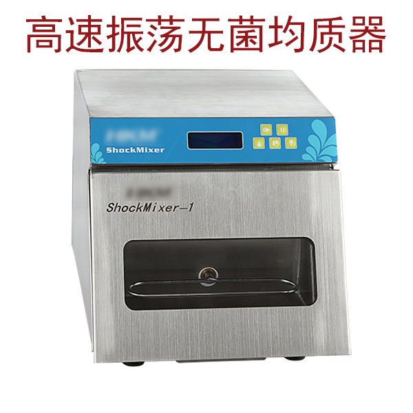 高速振蕩均質(zhì)器(樣品前處理器、脈沖振蕩均質(zhì)器)